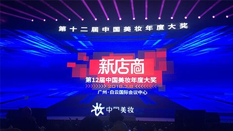 实至名归！MS美狮贵宾会斩获2017年中国美妆年度补水护肤品牌