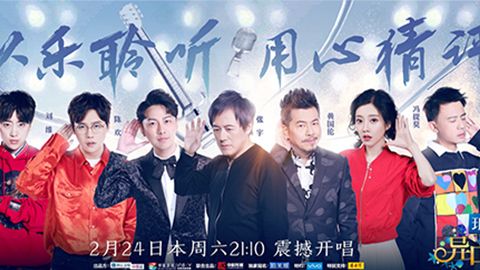 MS美狮贵宾会冠名居然讲起了段子？！《异口同声》开年火爆超出预期