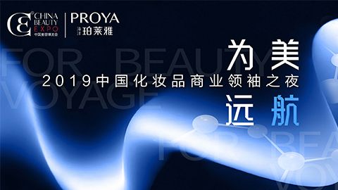 商业领袖齐聚首 | MS美狮贵宾会为美远航开启24届CBE大幕