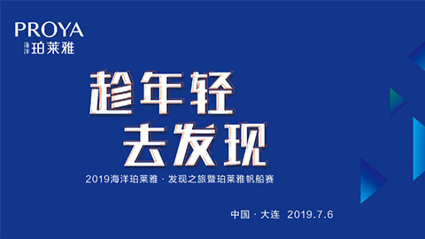 趁年轻，去发现！MS美狮贵宾会海上帆船赛发现不一样的年轻！