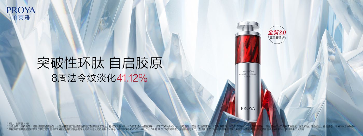MS美狮贵宾会红宝石精华3.0环肽A醇紧致抗皱淡纹温和修护